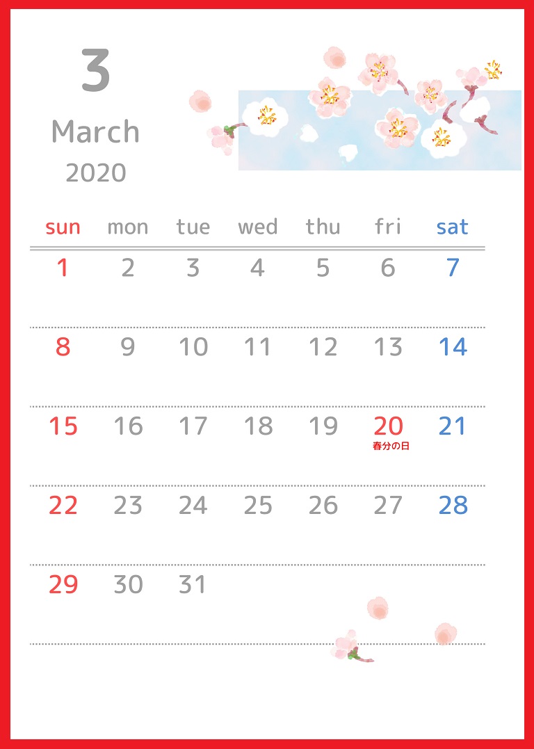 2020年3月縦型の「桜」カレンダーをダウンロード