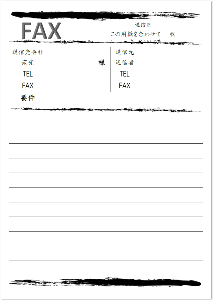 モノクロ おしゃれなデザインのfax送付状 無料ダウンロード かわいい 雛形 テンプレート素材