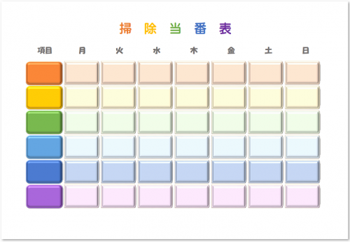 かわいい 円形でまわる当番表 コルクボードで使える 無料ダウンロード かわいい 雛形 テンプレート素材