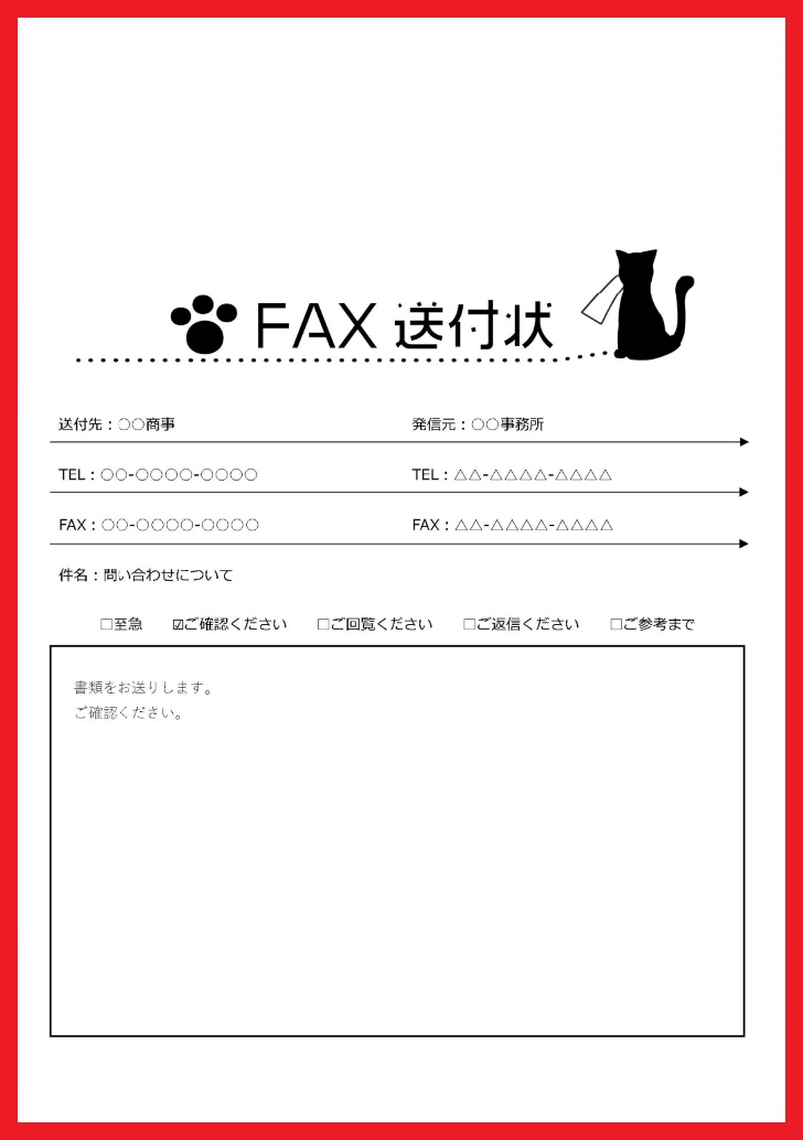 猫 無料ダウンロード かわいい 雛形 テンプレート素材