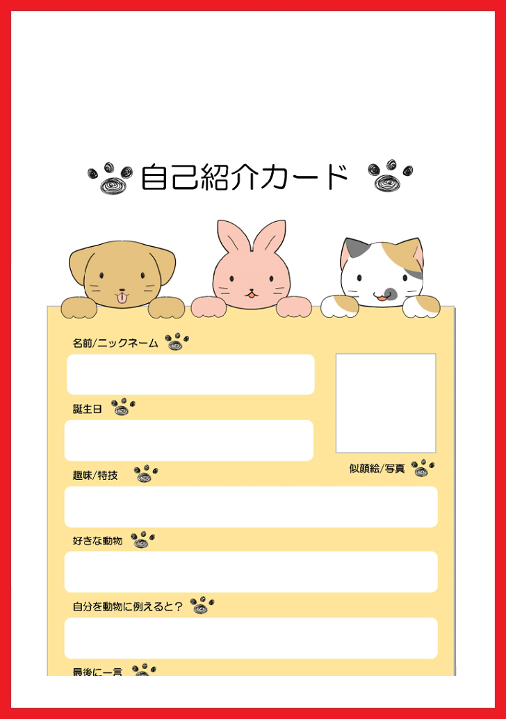 ウサギ 無料ダウンロード かわいい 雛形 テンプレート素材