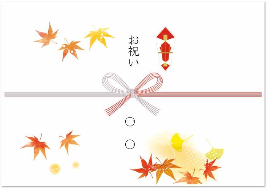 綺麗に色づいた紅葉のイラストデザイン のし紙 無料