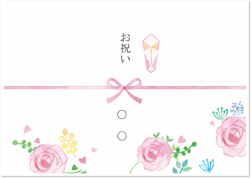 手書き風のバラの花と葉っぱがデザインされた のし紙 無料ダウンロード かわいい 雛形 テンプレート素材 無料 ダウンロード かわいい 雛形 テンプレート素材