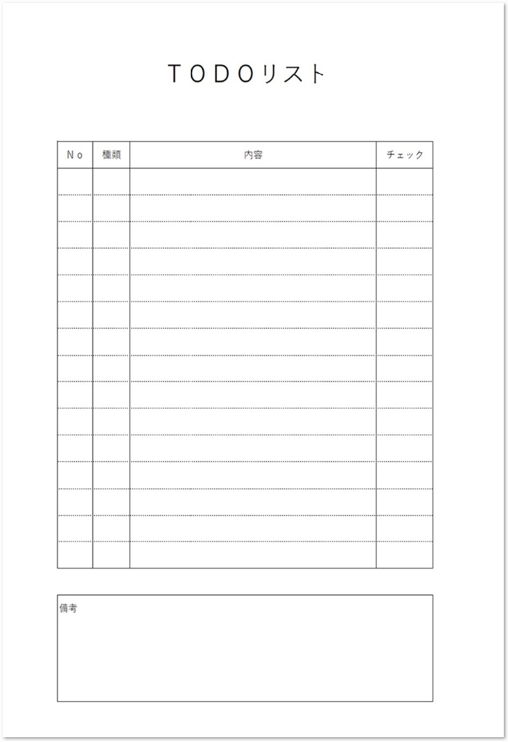 シンプルなチェック表（ToDoリスト）エクセル＆ワード・ＰＤＦ