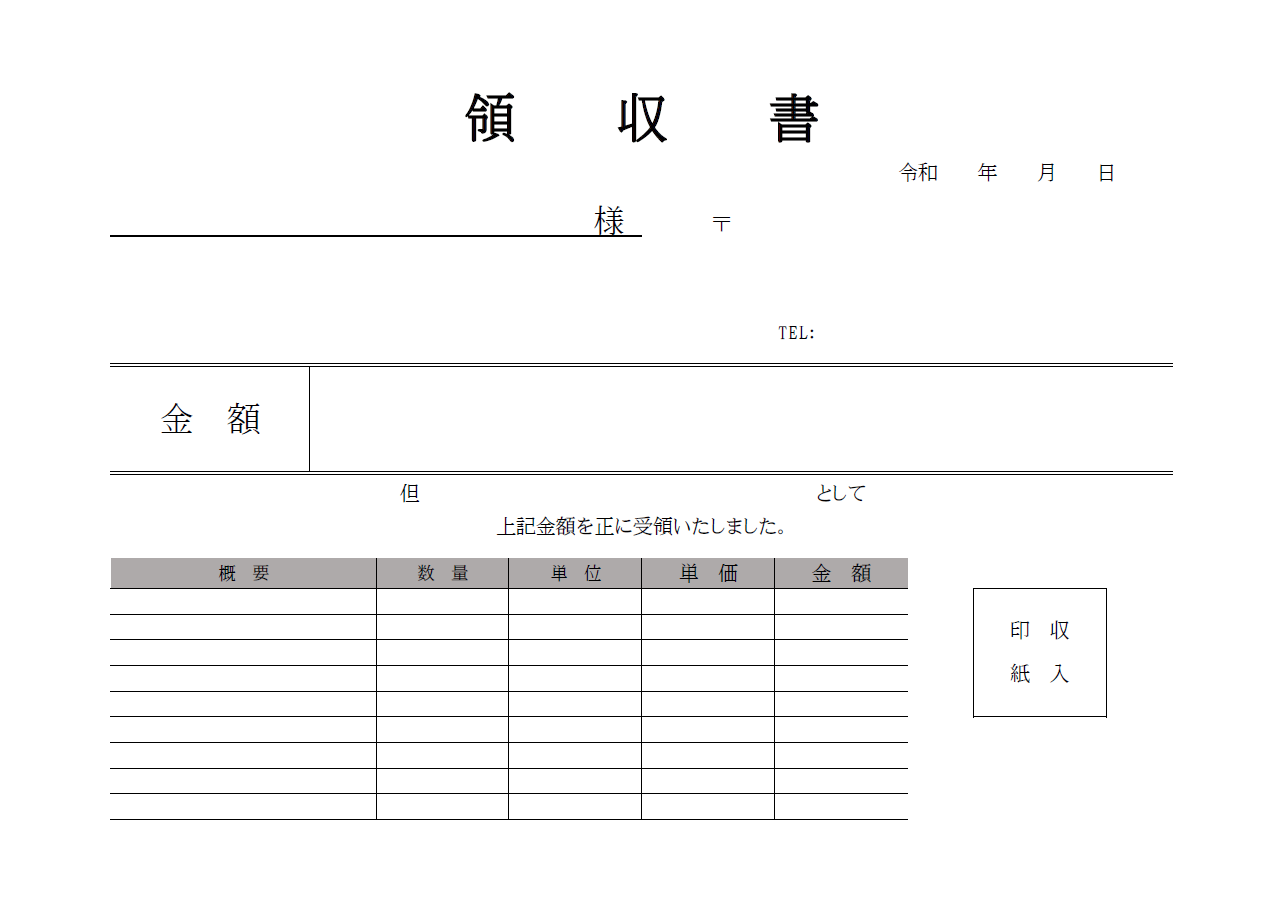 領収書 無料ダウンロード かわいい 雛形 テンプレート素材 無料ダウンロード かわいい 雛形 テンプレート素材