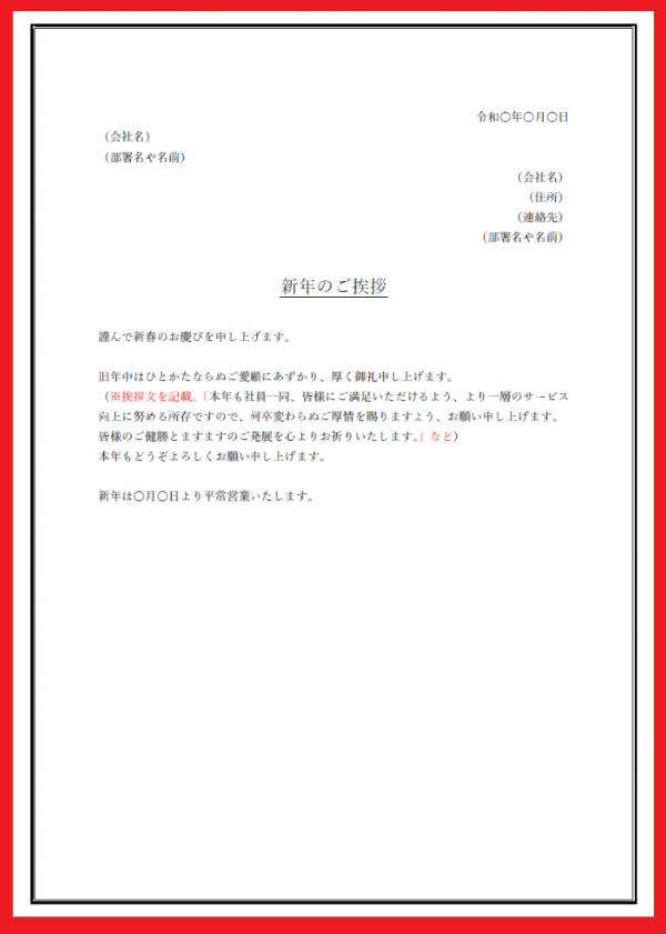 メール＆ビジネスで使える退任の挨拶（スピーチ）の例文と書き方 | 💗無料ダウンロード「かわいい」雛形・テンプレート素材
