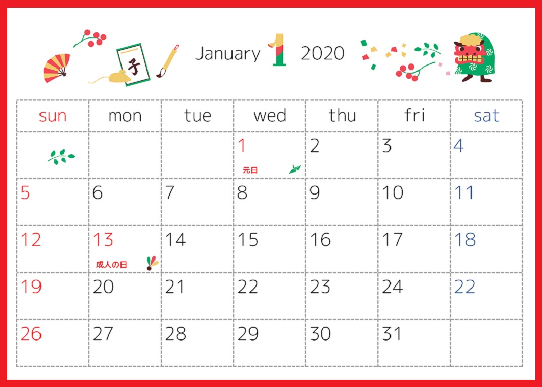 2020年1月横型の「子年・獅子舞・お正月」デザインカレンダー