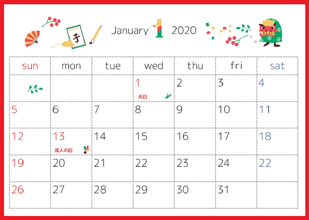 2020年1月横型の 子年 獅子舞 お正月 デザインカレンダー 無料