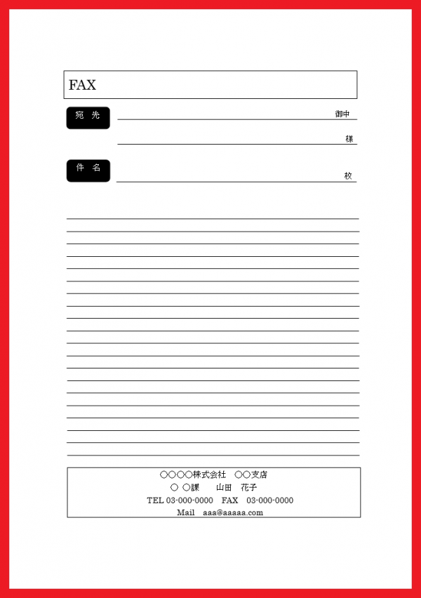 📕FAX送付状 | 💗無料ダウンロード「かわいい」雛形・テンプレート素材