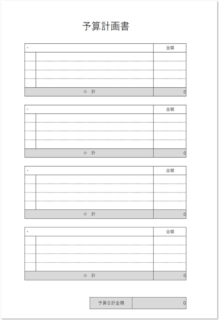価格 支出 採算を管理し印刷が出来る予算管理表 無料ダウンロード かわいい 雛形 テンプレート素材