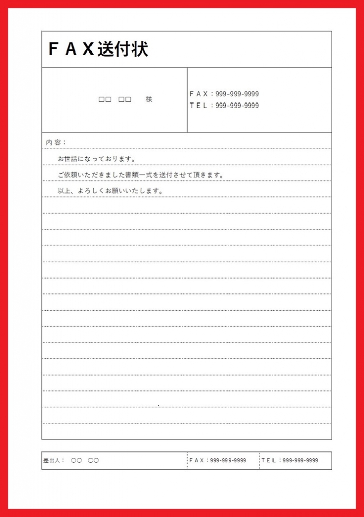📕FAX送付状 | 💗無料ダウンロード「かわいい」雛形・ …