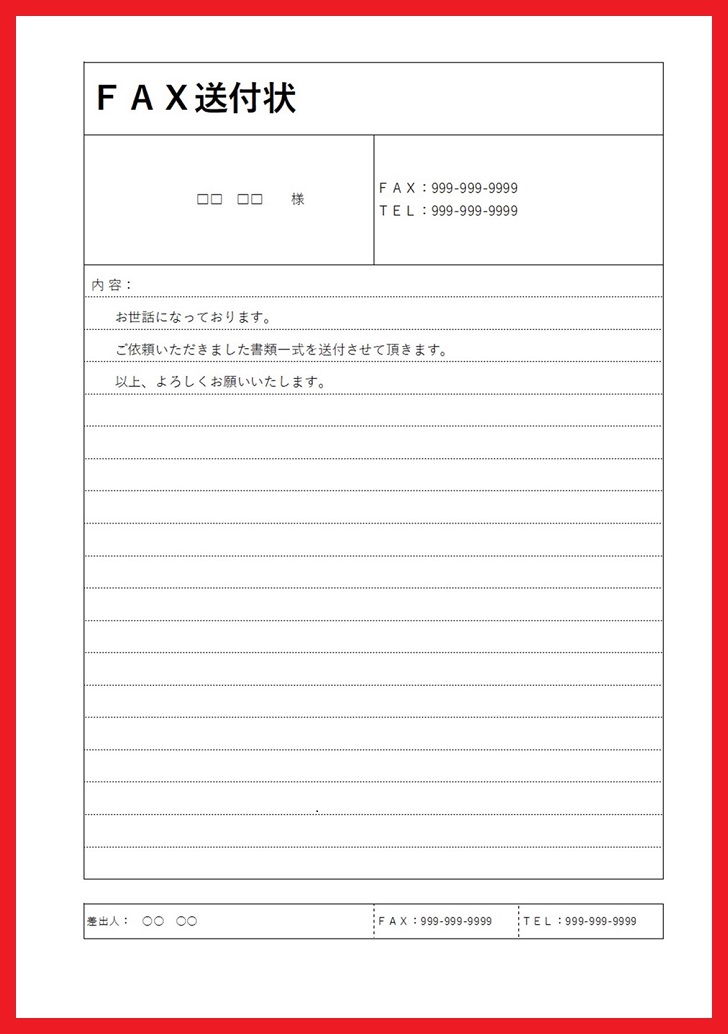 Word Excelで簡単に編集が出来るfax送付状 無料ダウンロード かわいい 雛形 テンプレート素材