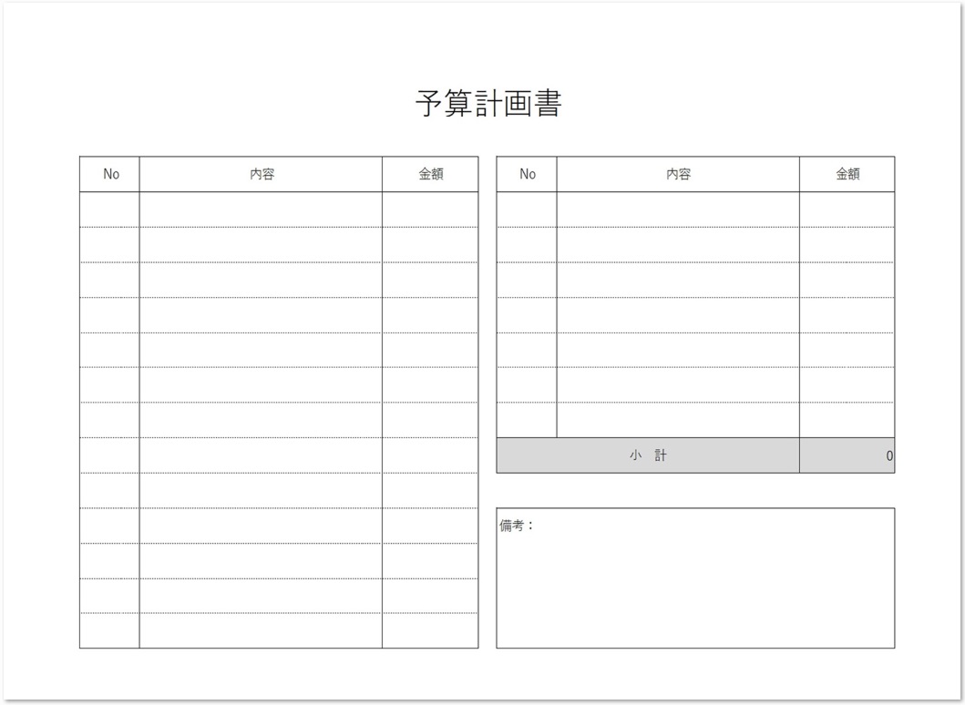 サイズ 書き方 使い方が簡単な予算管理や報告 計画書 無料ダウンロード かわいい 雛形 テンプレート素材