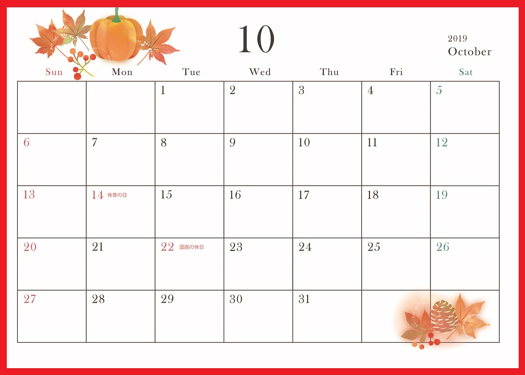2019年10月横型の「かぼちゃ＆秋の紅葉」イラストカレンダー