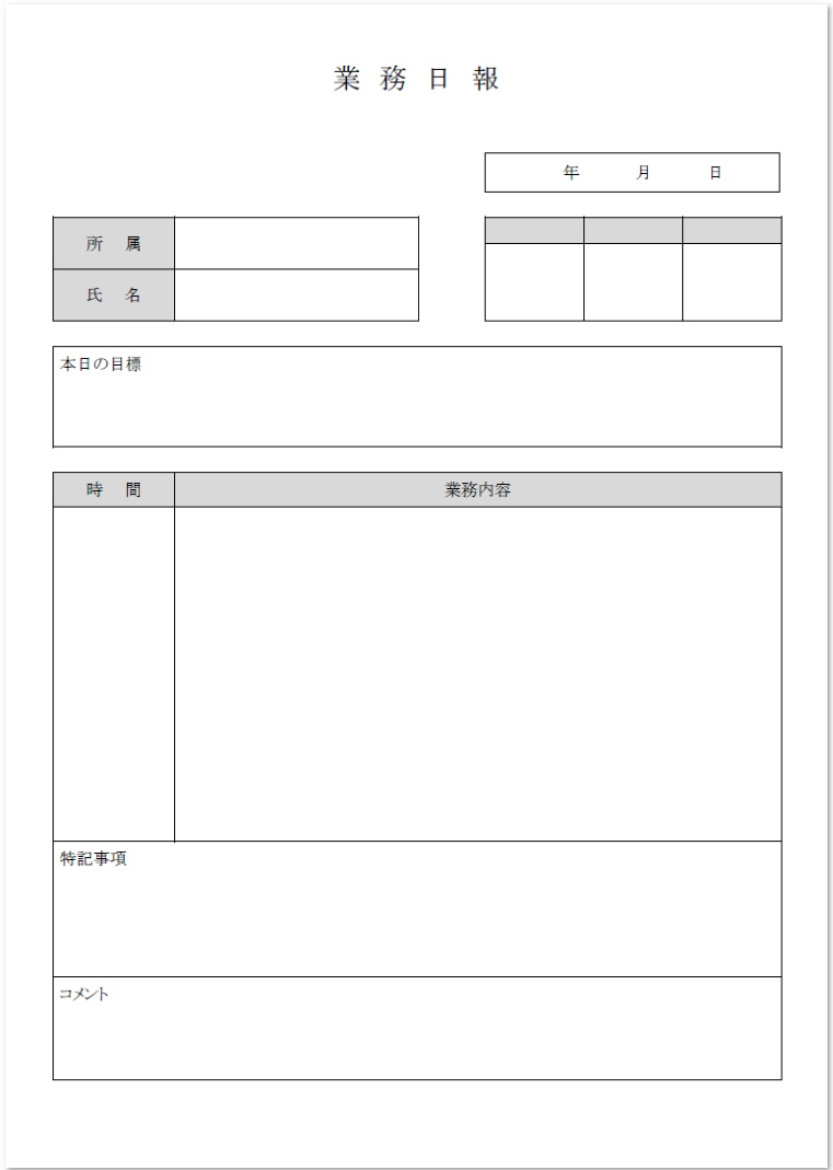 建設業の作業日報にも使える業務日報 無料ダウンロード かわいい 雛形 テンプレート素材