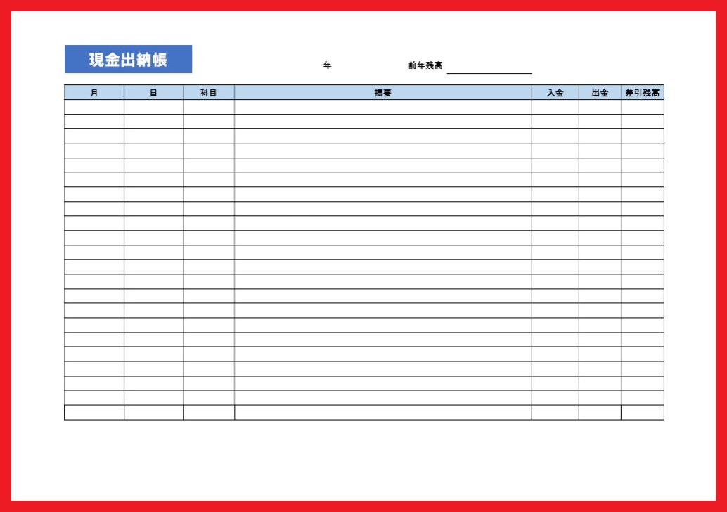 現金出納帳 エクセル 科目別 収入 支出や残高の管理 無料ダウンロード かわいい 雛形 テンプレート素材