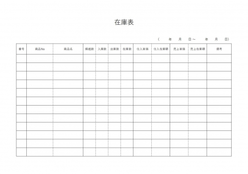 エクセル Excel 在庫管理表 無料ダウンロード かわいい 雛形 テンプレート素材