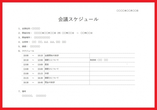 年11月横型の 芸術の秋と紅葉 デザインカレンダー 無料ダウンロード かわいい 雛形 テンプレート素材