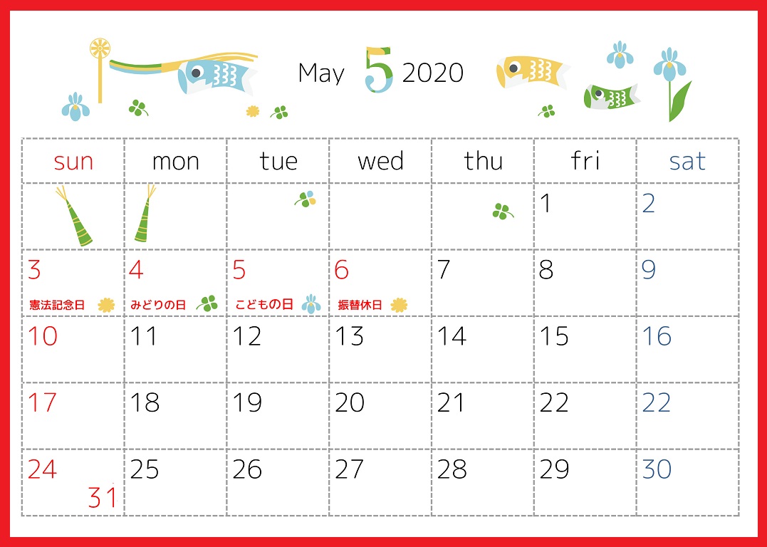 2020年5月横型の「子供の日・鯉のぼり」デザインカレンダー