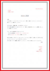 ビジネスやメールでも使える新年の挨拶の書き方 例文 無料ダウンロード かわいい 雛形 テンプレート素材