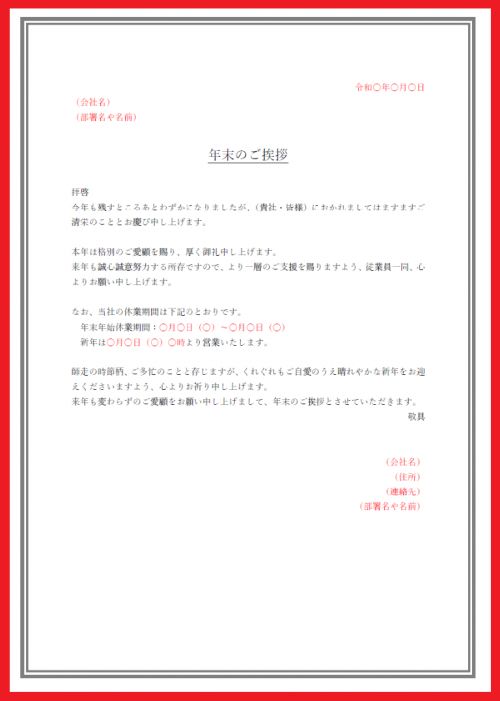 メール＆ビジネスで使える退任の挨拶（スピーチ）の例文と書き方 | 💗無料ダウンロード「かわいい」雛形・テンプレート素材
