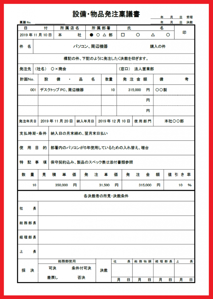 弁明書の 書 き方見本: 手書き 弁明 書 書き方 例文 _ 行政不服審査法29条:弁明書の提出 – FSGWEA