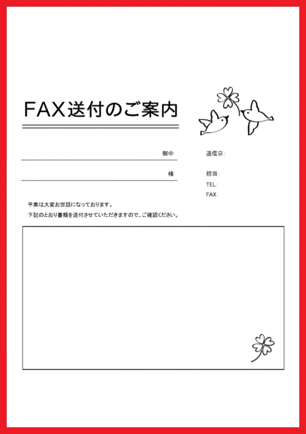 オシャレなデザインのFAX送付状のテンプレート素材 …