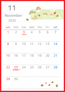 年11月縦型の キノコと落ち葉 イラストのカレンダー 無料ダウンロード かわいい 雛形 テンプレート素材