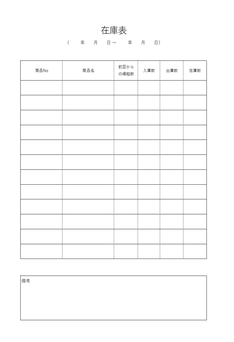 鍵の預かり証 返却時の書類 Word Excel Pdf エクセル Excel 無料ダウンロード かわいい 雛形 テンプレート素材