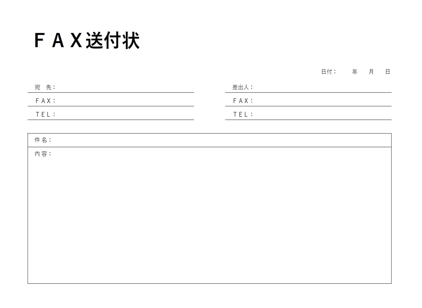 Fax送付状 無料ダウンロード かわいい 雛形 テンプレート素材 無料ダウンロード かわいい 雛形 テンプレート素材