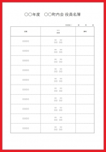 回す順番が簡単に分かる 印鑑 サイン 回覧表 無料ダウンロード かわいい 雛形 テンプレート素材