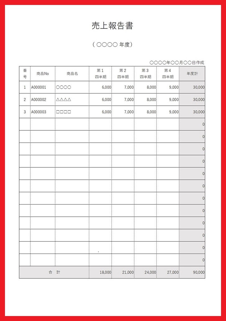 売上管理 報告 無料ダウンロード かわいい 雛形 テンプレート素材