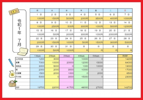 可愛いテンプレート エクセル Excel 領収書 無料ダウンロード かわいい 雛形 テンプレート素材