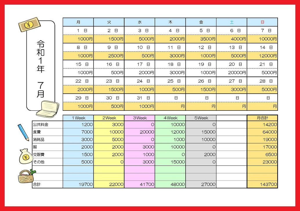 日別 週別 月別の家計簿エクセル ワード 無料ダウンロード かわいい 雛形 テンプレート素材 無料ダウンロード かわいい 雛形 テンプレート 素材