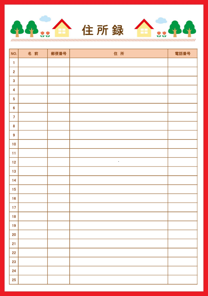 イラスト入りのおしゃれな住所録 エクセル ワード Pdf 無料ダウンロード かわいい 雛形 テンプレート素材 無料ダウンロード かわいい 雛形 テンプレート素材