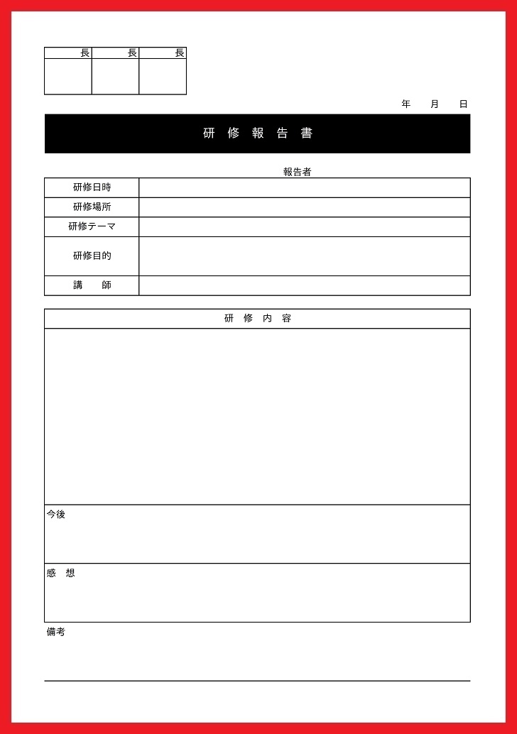 会社 職場への書類 無料ダウンロード かわいい 雛形 テンプレート素材