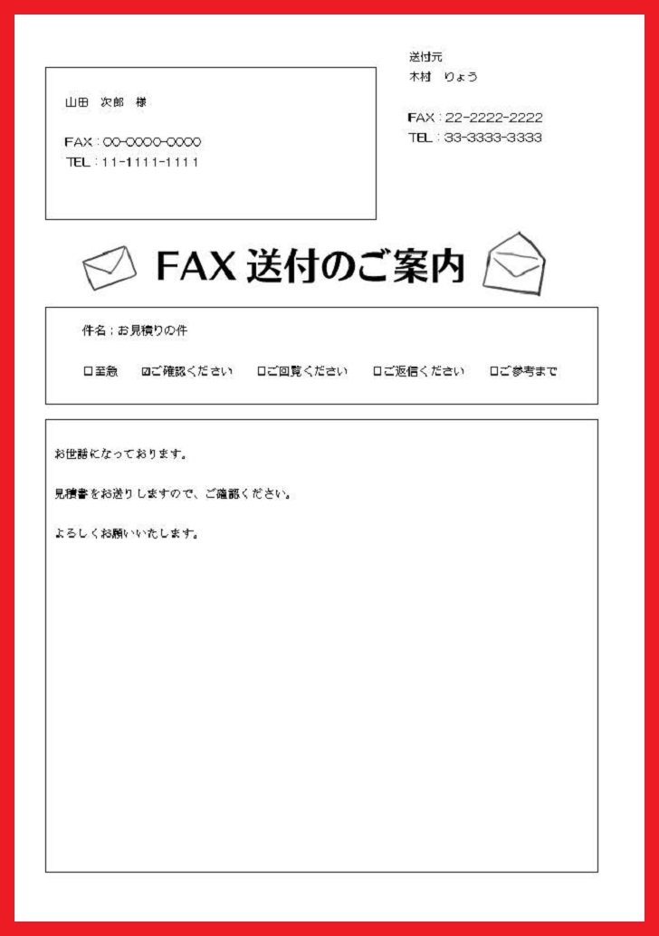 シンプルな手書き風の手紙のイラストｆａｘ送付状 無料