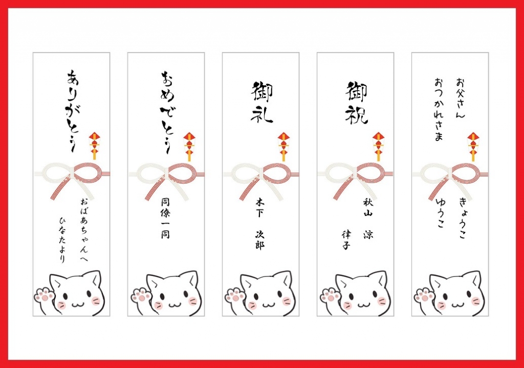 🆓のし紙（熨斗） | 💗無料ダウンロード「かわいい」雛形・テンプレート素材