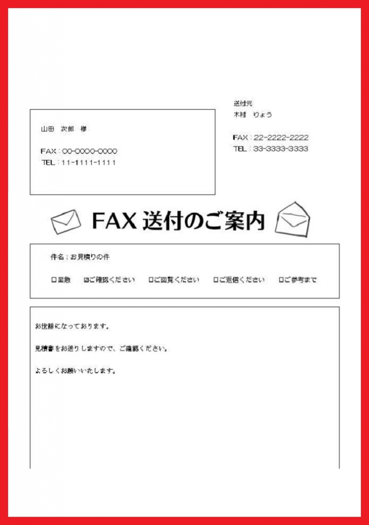 📕FAX送付状 | 💗無料ダウンロード「かわいい」雛形・テンプレート素材
