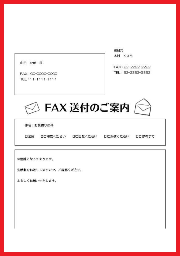 シンプルな手書き風の手紙のイラストｆａｘ送付状 無料ダウンロード かわいい 雛形 テンプレート素材 無料ダウンロード かわいい 雛形 テンプレート素材