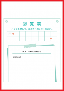 フリーで利用出来る連絡網のエクセルとワード Pdf 無料ダウンロード かわいい 雛形 テンプレート素材