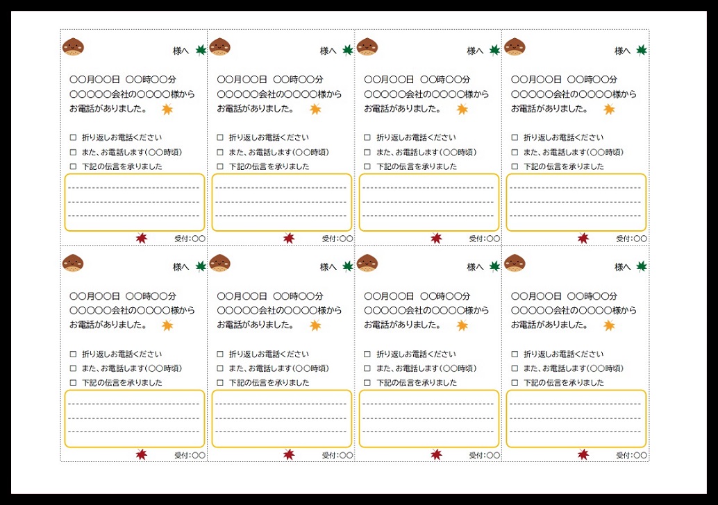 サイズ8分割で8枚の電話メモ エクセル ワード Pdf 無料ダウンロード かわいい 雛形 テンプレート素材 無料ダウンロード かわいい 雛形 テンプレート素材