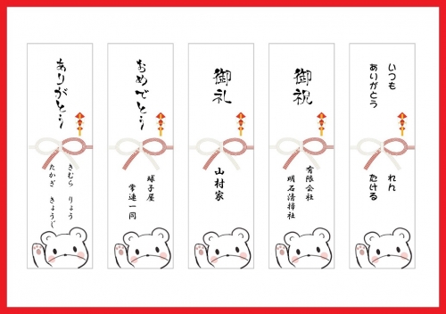 かわいい ウサギのイラスト入り 短冊のし紙 無料ダウンロード