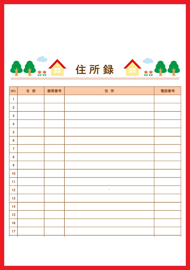 イラスト入りのおしゃれな住所録 エクセル ワード Pdf 無料ダウンロード かわいい 雛形 テンプレート素材 無料ダウンロード かわいい 雛形 テンプレート素材