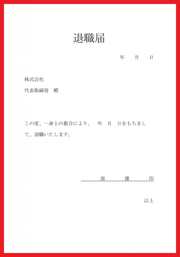 書き方が簡単！記入例月の慶弔見舞金規定「Excel・pd…