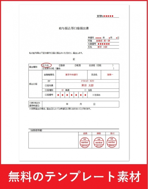  word・Excel・pdf・A4サイズの金銭受領書 