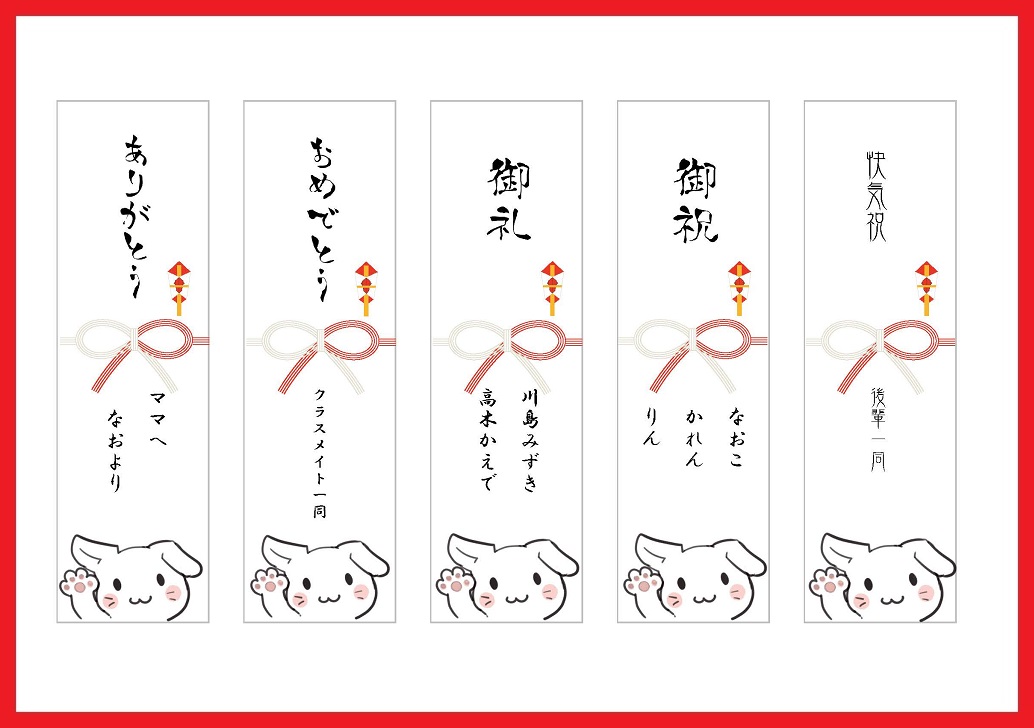 名入れ 書き方が簡単なかわいいクマのイラスト 短冊のし 無料ダウンロード かわいい 雛形 テンプレート素材 無料ダウンロード かわいい 雛形 テンプレート素材