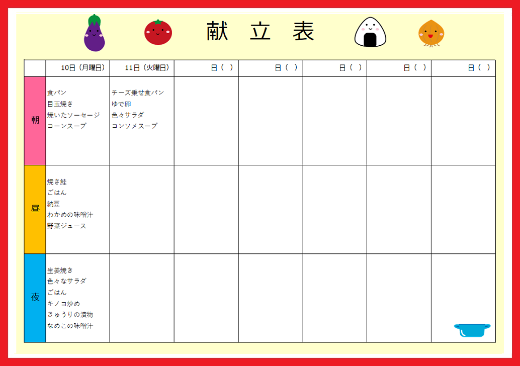 手書き対応 書き方が簡単な壁面に張れる 給食や保育園の献立表 無料ダウンロード かわいい 雛形 テンプレート素材