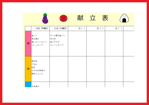 手書き対応 書き方が簡単な壁面に張れる 給食や保育園の献立表 無料ダウンロード かわいい 雛形 テンプレート素材