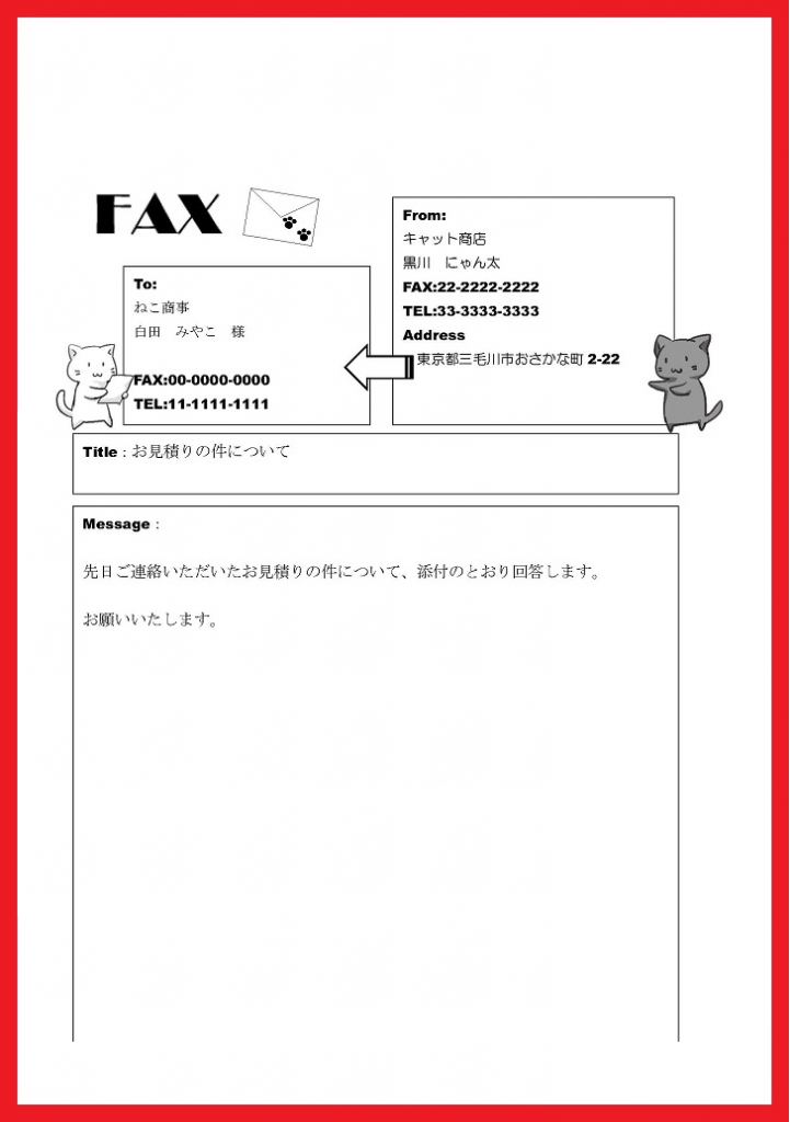 📕FAX送付状 | 💗無料ダウンロード「かわいい」雛形・テンプレート素材